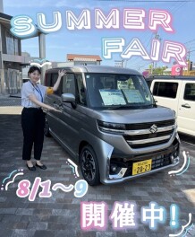 SUMMER FAIR 開催中です！